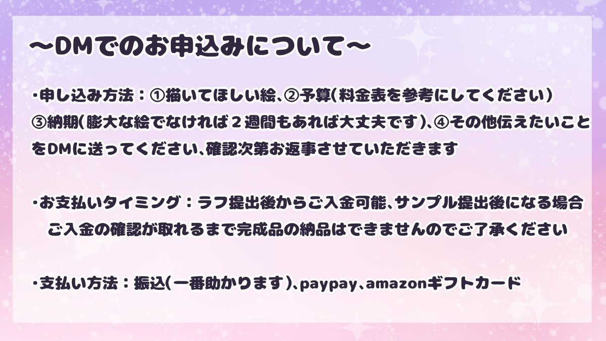 aizenriska's tweet photo. 【固定用】Skeb及びDMでのお申込みについて イラスト料金表はDMでのお申し込みの際のお値段になります、Skebをご利用の際は料金表を参考にせずSkeb内のルールに則ってそのままお申込みください https://t.co/gI6OemNij6