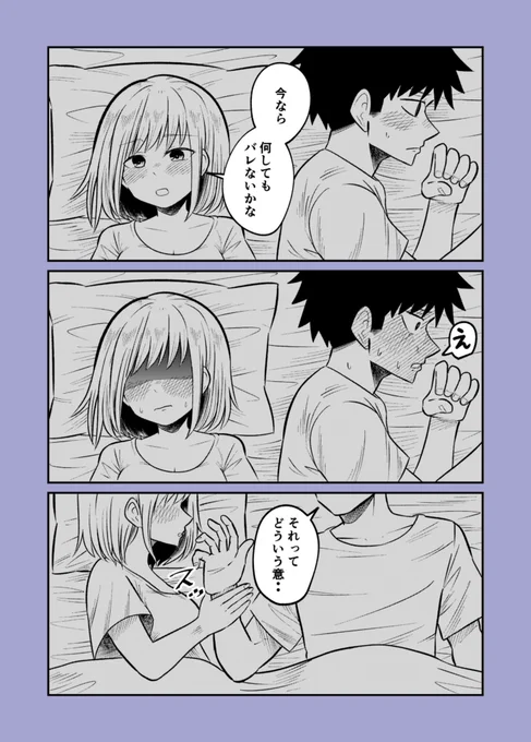(2/2)つづく!