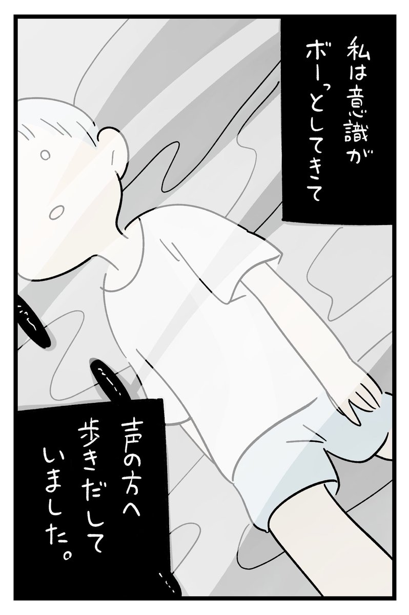 siroyagishugo's tweet photo. 「ちょっと怖い話」その120-⑤ https://t.co/u9Nnch7fDg