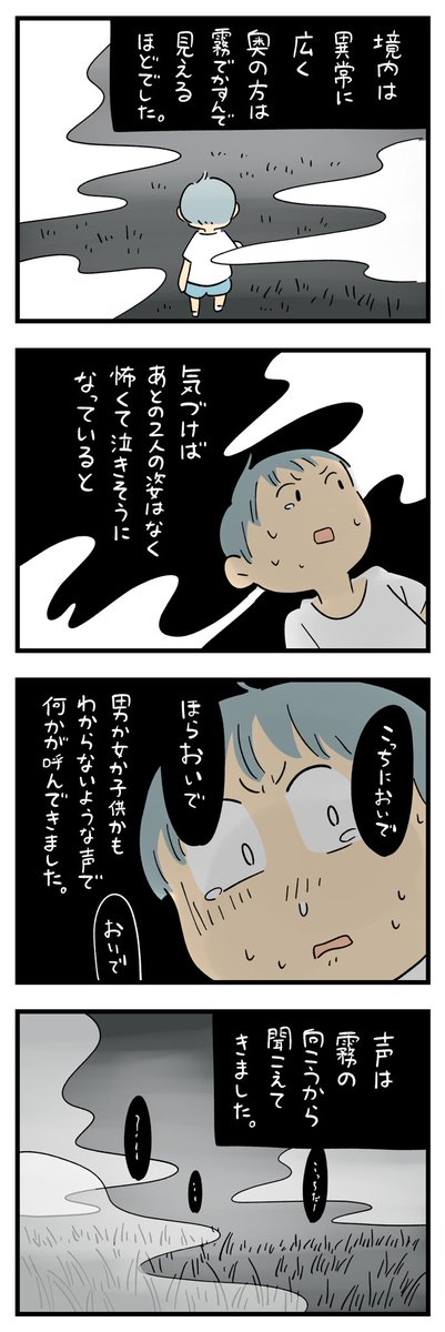 siroyagishugo's tweet photo. 「ちょっと怖い話」その120-⑤ https://t.co/u9Nnch7fDg