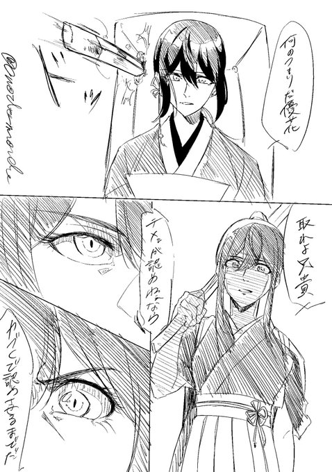 優花ちゃんは剣術できます 