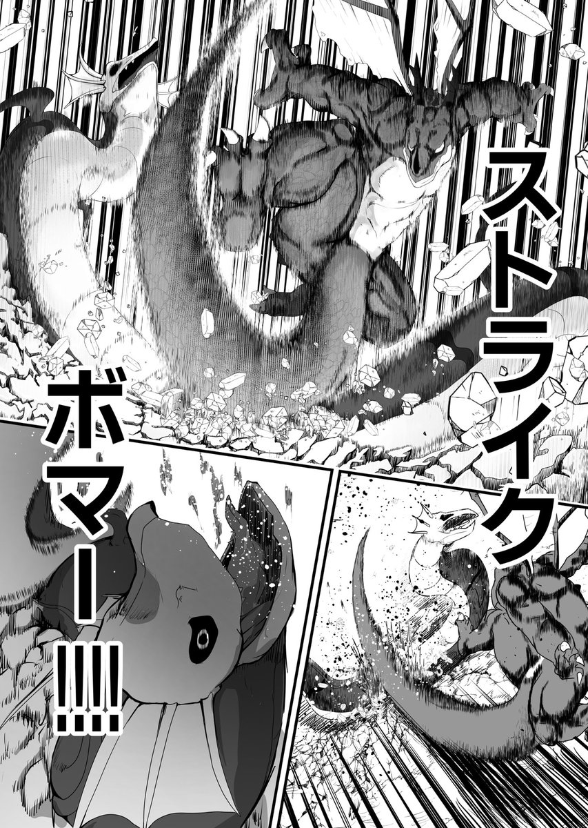 デジモン漫画大賞残念ながら落選しましたがとても良い経験になりました! 好きなページだけ上げておきます。 #デジモン #漫画が読めるハッシュタグ