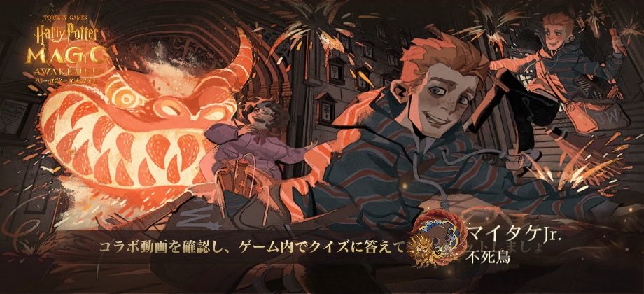 toshi_wccf's tweet photo. 画像をシェアしました！見てください！

#ハリポタ覚醒 

#魔法の覚醒 https://t.co/Ik92Fu3KoX