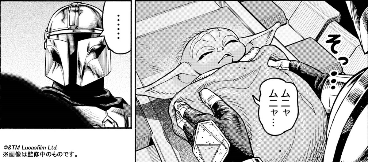 ビッグガンガン8号にてマンダロリアン載ってます。単行本も現在2巻まで出てるのでぜひ!我らの道!!