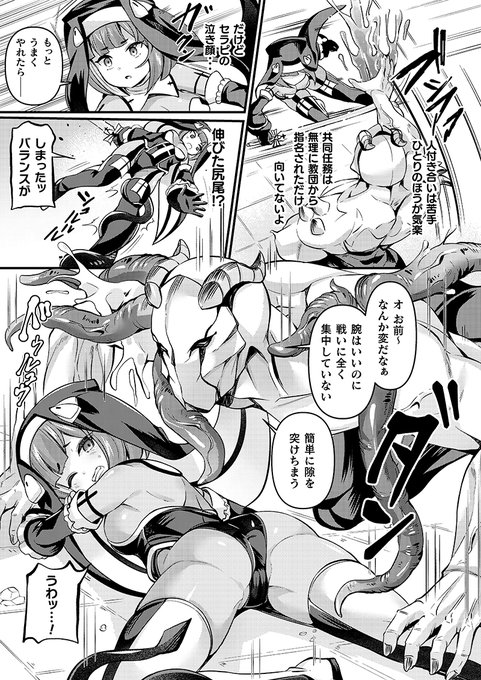 祓魔閃姫エクソシーム 前編【単話】
前編も配信されているので合わせてよろしくお願いします～🐙❤🐙
DLsite:https://t.co/h3dJcklIHw
FANZA:https://t.co/mORpGjRmpn 