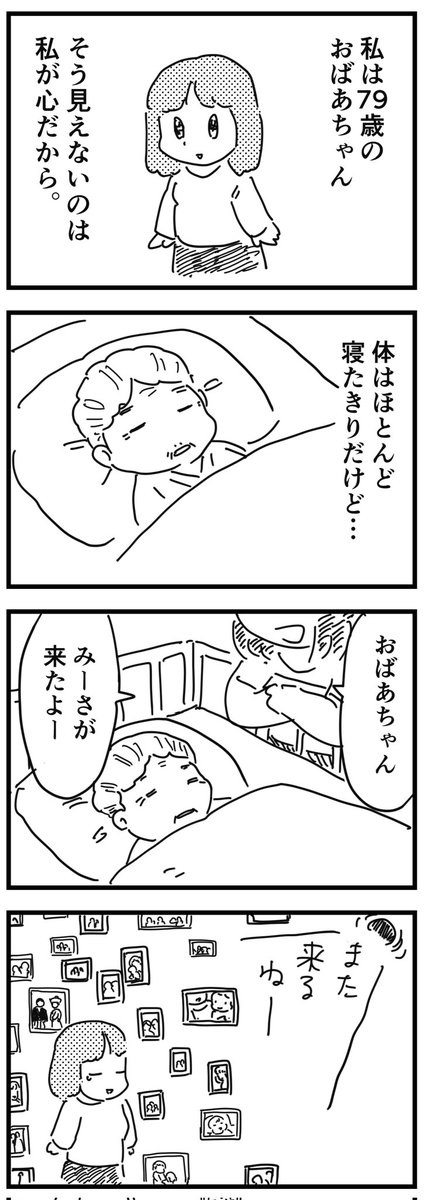 届いてるよ (四コマ漫画)