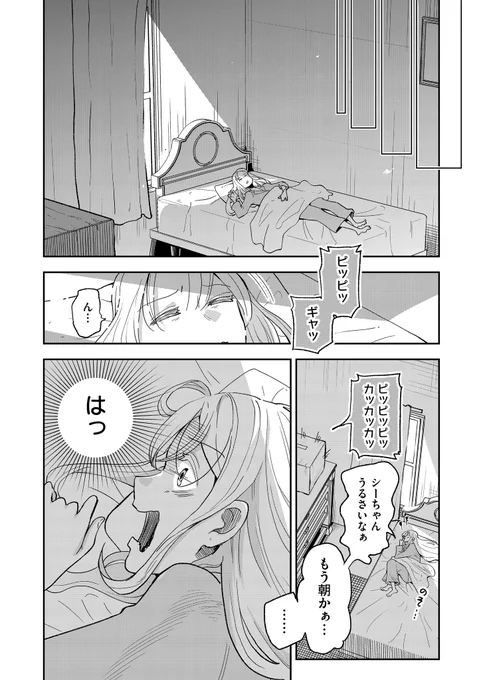 単行本発売でバタバタしてお知らせがあんまりできませんでしたが、先週、最新話公開してます👏✨ https://share.ganma.jp/magazines/romancegray