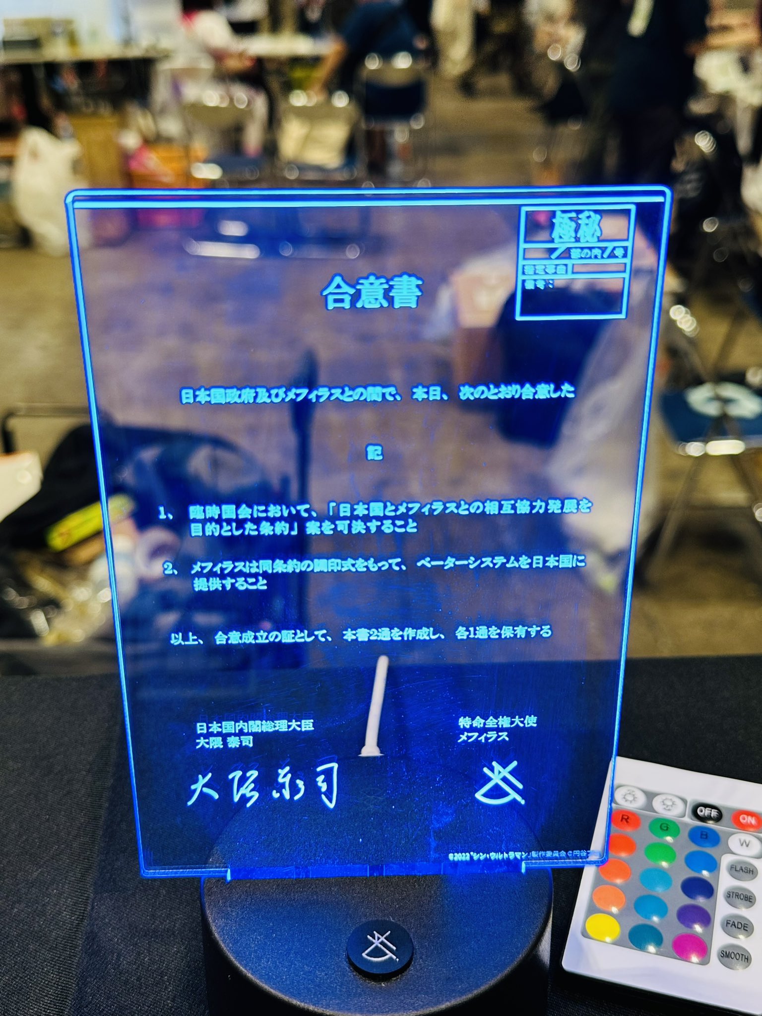 WF2024 ワンフェス 10個限定品 シン ウルトラマン 1/1 プロップ WF2024 ワンフェス 10個限定品 シン ウルトラマン 1/1 プロップ