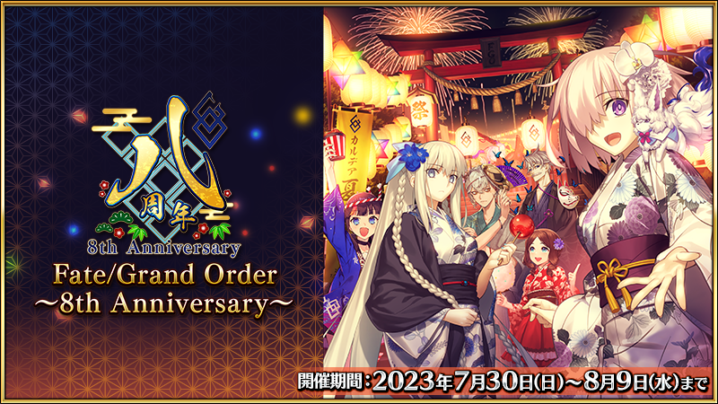 fgoproject's tweet photo. 【カルデア広報局より】
「Fate/Grand Order ～8th Anniversary～」開催！
期間限定の特別回数ログインボーナスや新サーヴァント「★5(SSR)救世主トネリコ(雨の魔女トネリコ)」の登場など、FGOの8周年を記念したさまざまなキャンペーンを実施！

詳しくは→https://t.co/wq4umkvh0F
#FGO #FGO8周年 https://t.co/JGv4N1fC7r