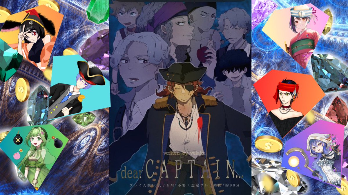 arubisutayosei's tweet photo. #マダミス　#dearCAPTAIN　#ベー雷田

この後✨遊星チャンネルにて
『dearCAPTAIN』
作: ベー雷田 様

PL:しんめいちゃん、ヤタガラスさん、SARAIさん、乃慧さん、宵灯とばりさん、青空さん

よろしければ遊びに来てください(✿´꒳`)ﾉ°+.*

https://t.co/A7TY3OSJoo https://t.co/wLafqbZ8CV