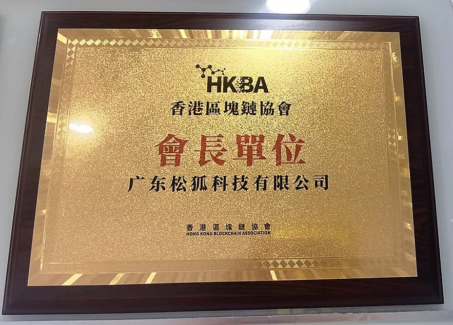 HKBA.cc HongKong Blockchain Association香港區塊鏈協會HKBA tweet media