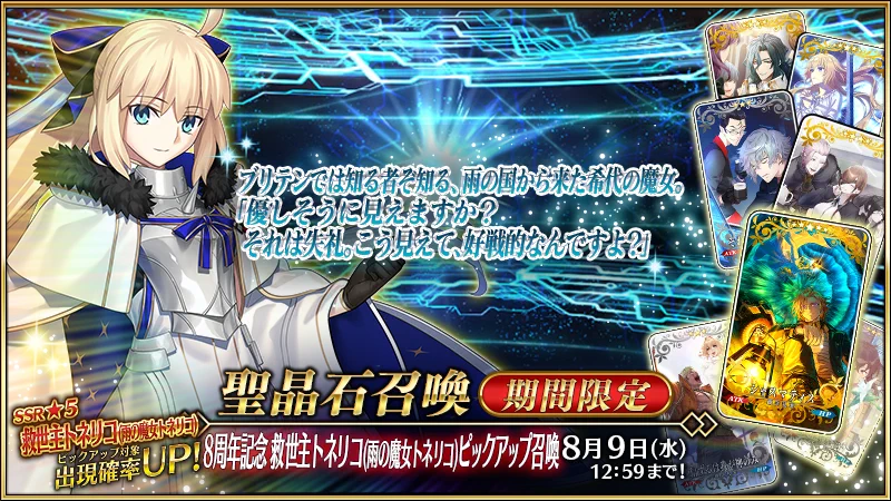 公式】Fate/Grand Order on X: 