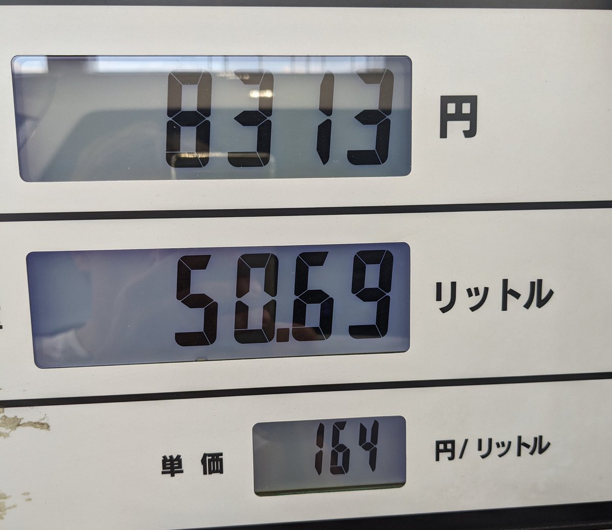 easy_batter's tweet photo. １万円／給油 も時間の問題 https://t.co/ENKP2Z3SaE