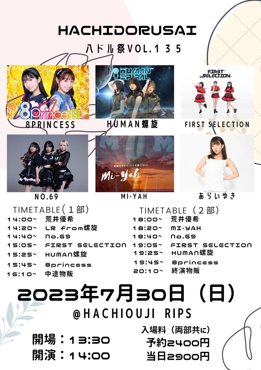 number_rock's tweet photo. 【No.69ラストライブ🌈✨️】

本日八王子RIPS
八ドル祭2部にて
No.69ラストライブです💐

ライブはこの後
18:40〜19:00となります！

最後のライブ是非
遊びに来てください！

八王子RIPSにてお待ちしてまぁ〜す🌈 https://t.co/A5qilIHRuU
