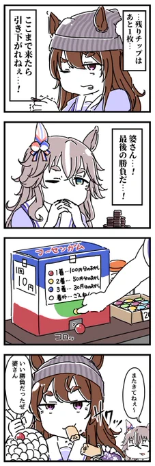心臓が跳ねる勝負の漫画。
