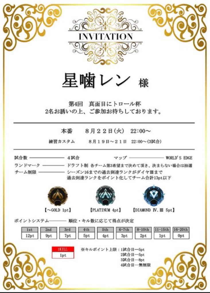 Hoshigami_Ren's tweet photo. えー、こちらの
招待枠頂きました🙏感謝！

どなたか
僕と出場してくれる方いませんか？

ちなみに僕は
ダイヤ4の底辺プレイヤー👶

DMください！

DMくれた中から
抽選で選びます！

#APEXカスタム https://t.co/NacH1lC6fA