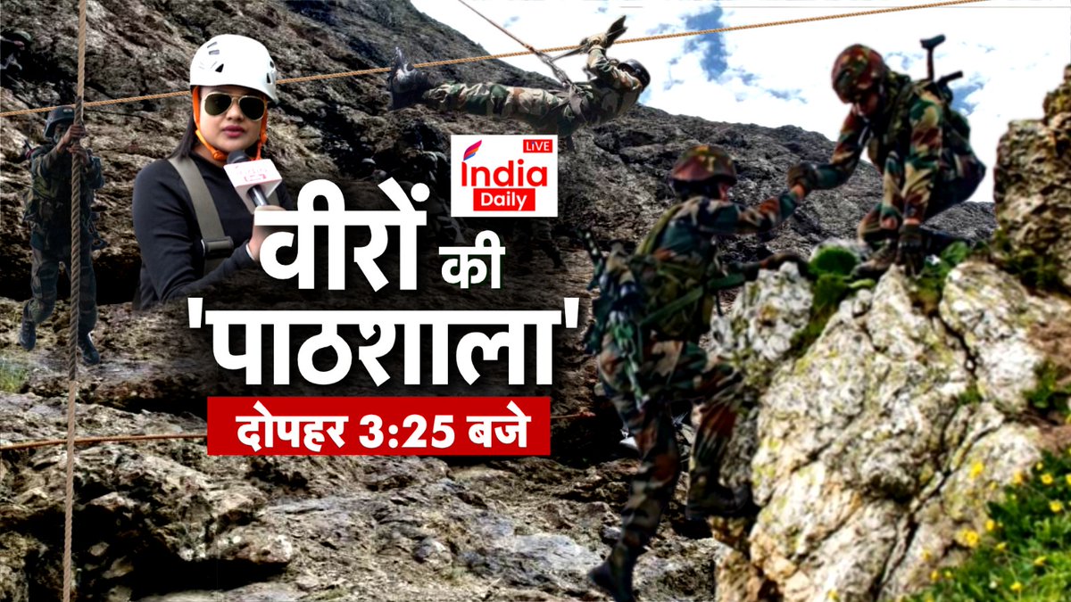 'वीरों की पाठशाला'

देखिए दोपहर 3:25 बजे @Imsonikasingh के साथ...

#KargilVijayDiwas #IndianArmy #AbIndiaDaily