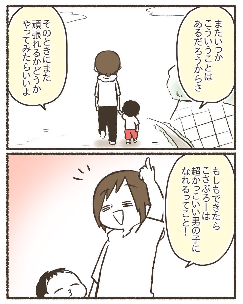 当時年長さんの次男が、小学校の参観日に行ったら…しょんぼり落ち込んじゃった話【3/4】 #漫画が読めるハッシュタグ #育児漫画