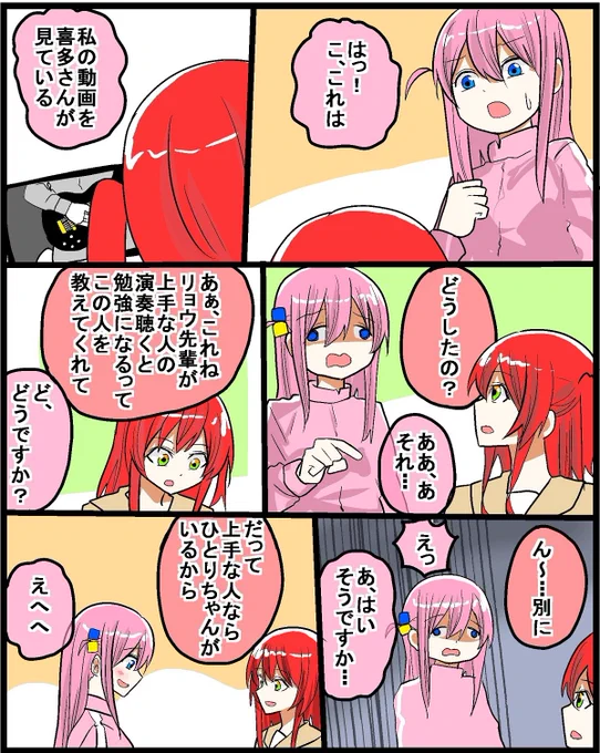 #今月描いた絵を晒そう #ぼっち・ざ・ろっく ぼざろ漫画まとめ