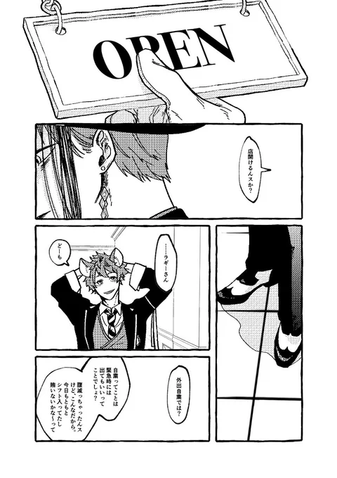 イドアズの🐬(6章)