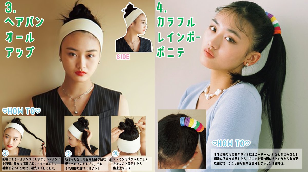 ヘアアレンジ】暑い日でも崩れにくくて超かわいい”アップスタイル”の
