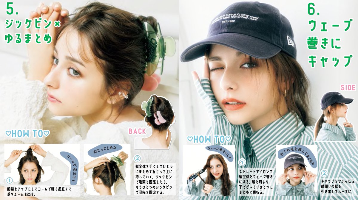 ROES❣️夏アレンジ、梅雨アレンジ❣️ ヘアアレンジ】暑い日でも崩れにくくて超かわいい”アップスタイル”の
