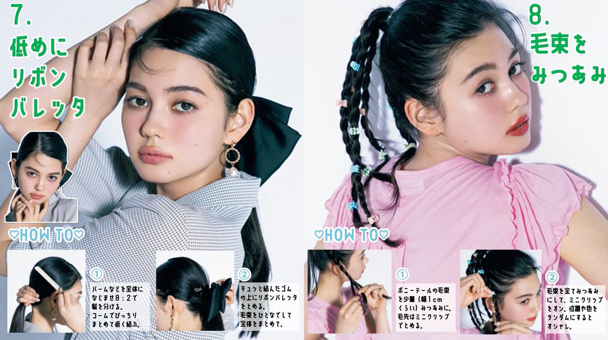 ヘアアレンジ】暑い日でも崩れにくくて超かわいい”アップスタイル”の
