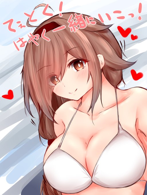 おさそいおねえちゃん
イこう!(ドンッ) 