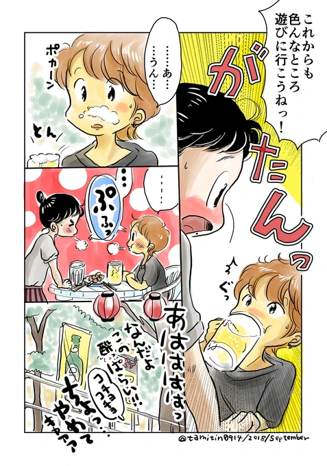 山頂ビアガーデンで呑んだくれる百合です(再掲)2/2
#漫画が読めるハッシュタグ 