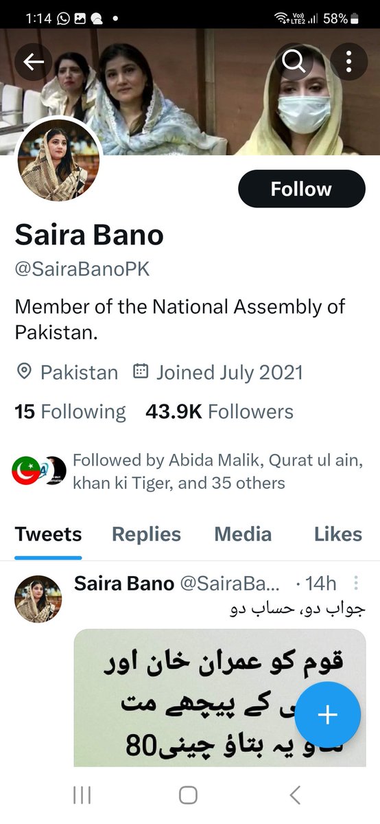 ImJunaidSaleem's tweet photo. Nation's " lioness " Saira Bano sahiba just informed me that this account of her is fake . 
The real one is which tagged . 
Salamat rehain https://t.co/1RRCIvb9HN