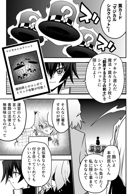 かくしごと  #お嬢様YP #遊戯王