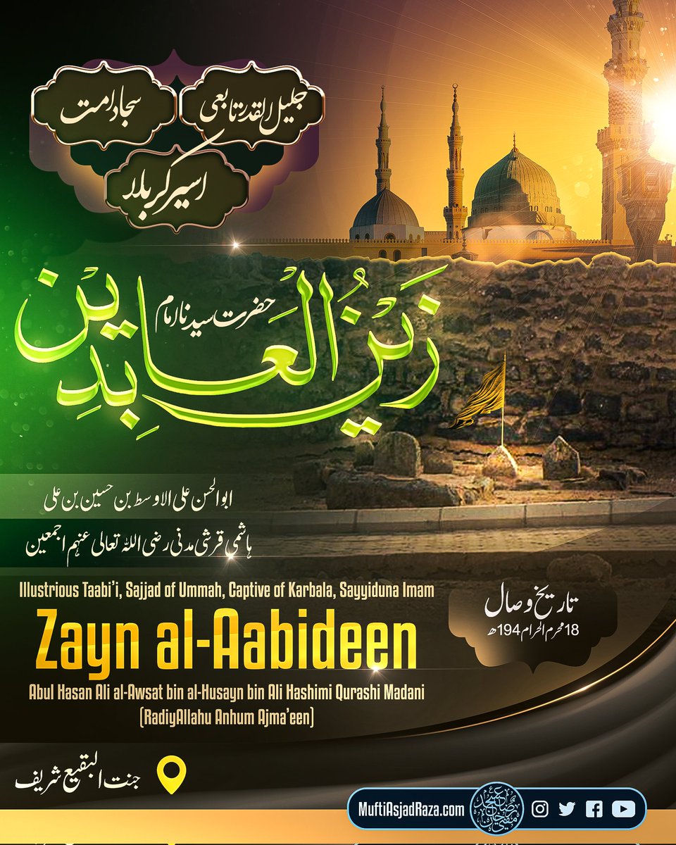 ikjunoon26's tweet photo. Only MEN to survived in 🚩Battle of Karbala🚩 Hazrat Imamul Aabideen Sayyid-as-Sajjād Sayyiduna Imam Zayn Al-Aabideen Abul Hasan Ali al-Awsat bin Al-Hussain bin Ali Hashimi Madani {Radi Allahu anhu} https://t.co/pXjGI8h4xy
