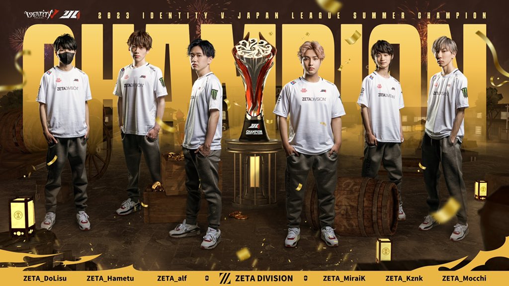 23年夏季IJLの優勝はZETA DIVISIONなの！ 去年のIJL全制覇に続き