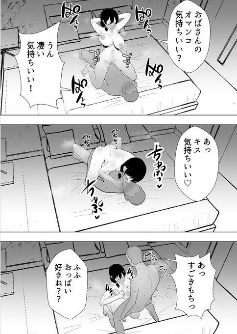 息子と同じ歳の子にっ…持ち上げられちゃってるっ…♡ 