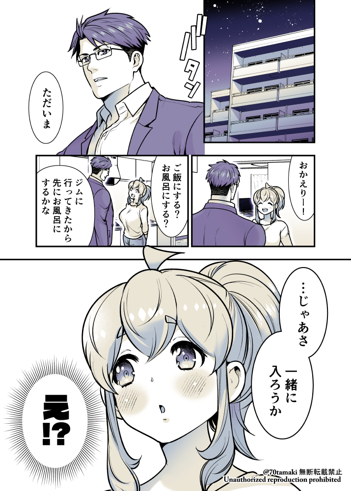 幼馴染が久々に再会したらお互い巨乳になってた【101】1/3