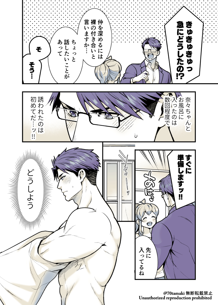 幼馴染が久々に再会したらお互い巨乳になってた【101】1/3