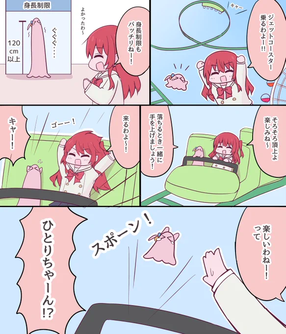 漫画まとめ⑩ #ぼっち·ざ·ろっく #メンダコぼっち