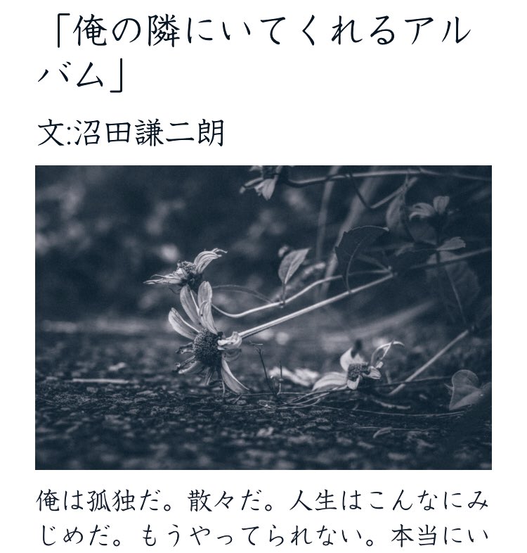 eachlaw's tweet photo. 【お知らせ】

ワンマンでギターも弾いてくれた沼田謙二朗くん(@numata_kenjirou ※動画参照)に、フルアルバムのコメントを書いていただきました！ありがとう！！！

丸岡翔さん(＠funkydmaly)の写真と共に横田のHPに掲載しております。

いい文章です
読んでみてね🍥

https://t.co/h0I1tYlguz https://t.co/WDgdIKotNL