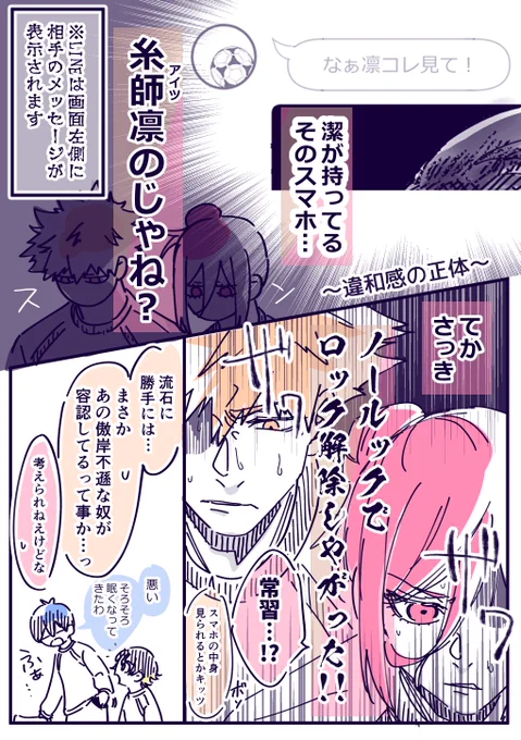 6/6  この目で見た事  信じるか  信じないかは アナタ次第です☝️  🦉📱🐈‍⬛
