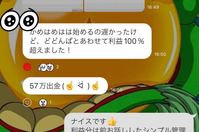 🐉神龍グループ🐉
シンプル管理の爆益型EAです💪
今週も危なげなくなく月200%ペース
利益欲しいと思う人だけどうぞ👆

7月24〜28結果
☄️☄️☄️☄️☄️
かめはめ派
➡️+563,842円
日 週利+56.3%
☄️☄️☄️☄️☄️

💥💥💥💥💥
どどん波
➡️+502,017円
週利+50.2%
💥💥💥💥💥