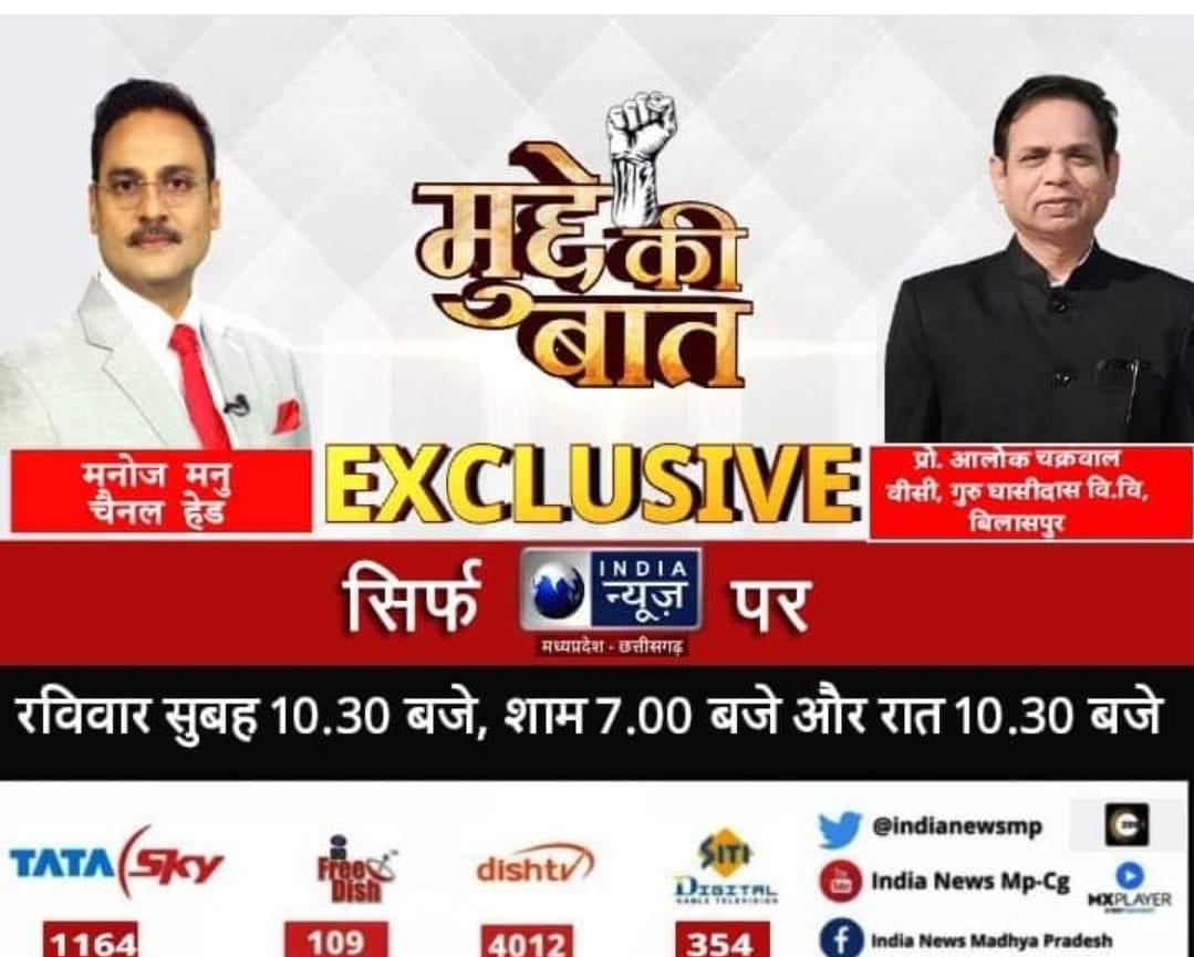 ggv_smc's tweet photo. गुरु घासीदास विश्वविद्यालय परिवार के मुखिया प्रो. आलोक कुमार चक्रवाल आज विभिन्न मुद्दों पर देंगे अपनी राय, करेंगे महत्वपूर्ण मुद्दों पर चर्चा https://t.co/Wf6LwhfDDa