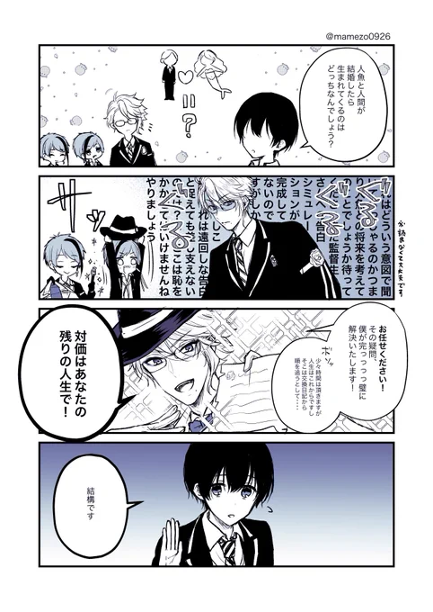 アズ監(🐙→→→→→→監くらい) ほんのりイド監のオクタ監(女監督生顔有)  #twstプラス