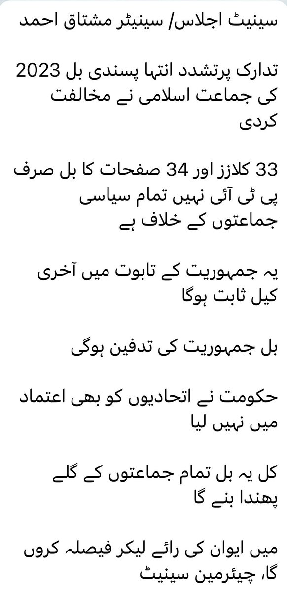 Syed Talat Hussain tweet media