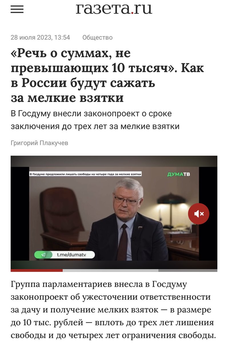 Наконец-то с коррупцией начали бороться! Учителя, врачи, сантехники, а так же 70% населения страны напряглись. Теперь за «поблагодарить» могут ввести до 3-4 лет тюрьмы с конфискацией.