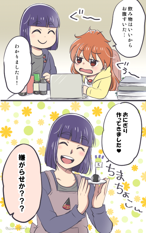 締め切り限界リナちゃんとなんか差し入れをもってくるゼロスくん🥤🍙(なぞ現代時空)