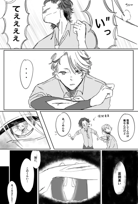 ⚠︎捏造
痛みが分からないセと痛みに敏感なヒの邂逅(1/2) 