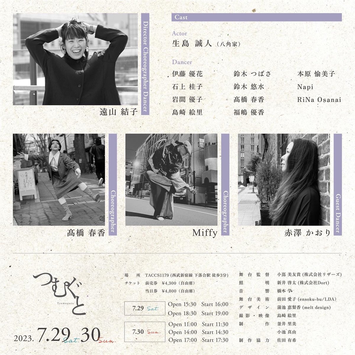 mihhy_ro's tweet photo. 『過ち、そして。』で共演した生島さんと岩間ちゃんさんご出演の『#つむぐと 』観劇。

生島さんの優しい店長さんと、人や風景や心の中などダンサーの皆様の身体表現、とても素敵な舞台でした✨

あるシーンで『あやして』の2人を思い出しました♪

1年後に届く手紙も書いてきました✉️この店通いたい＊ https://t.co/qsUudfBI5c