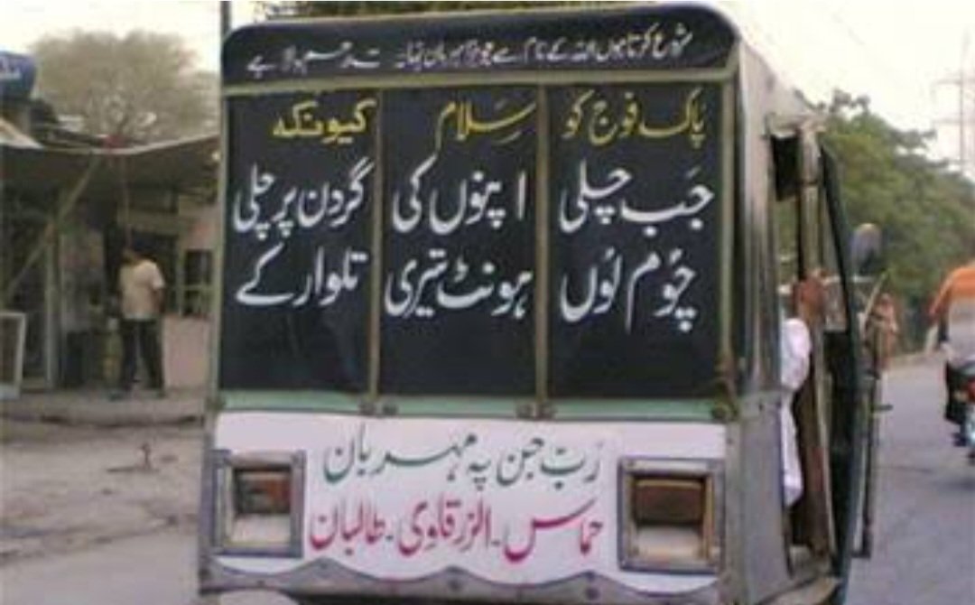 #Pakistan_Culture
#PAK_PT
#Truck_Poetry❤️ ... 34
😍💖   🛺 🚗 🚚 😰