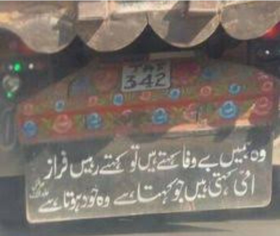 #Pakistan_Culture
#PAK_PT
#Truck_Poetry❤️ ... 36
😍💖   🛺 🚗 🚚 😰