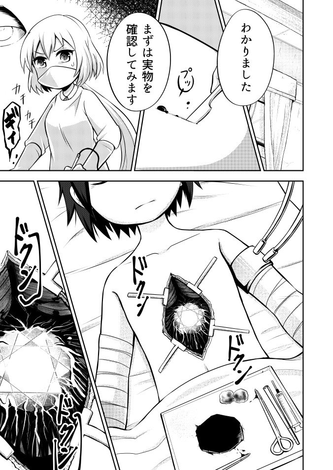 人形医師と怪しい人形使いの話 (5/10)